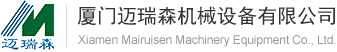 廈門(mén)邁瑞森機(jī)械設(shè)備有限公司